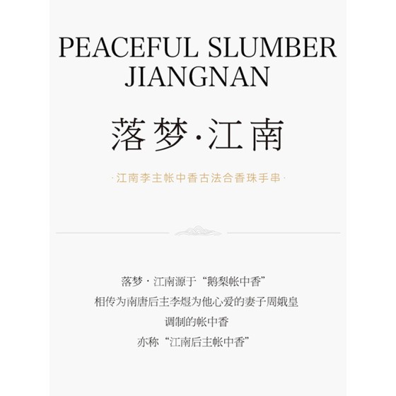 非遗合香手串古法天然药香手工制作文玩中药手串香珠五行中医养生15MM男款